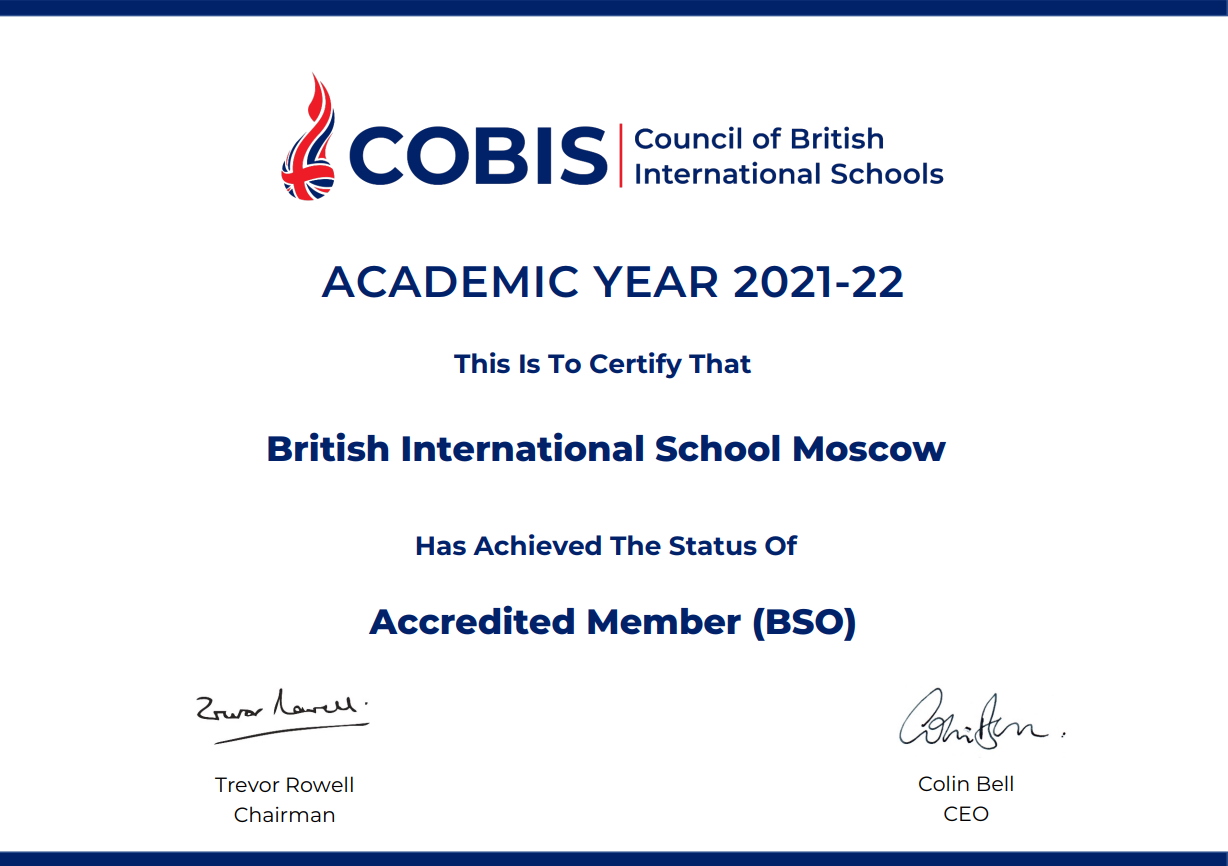 Аккредитация COBIS 2021