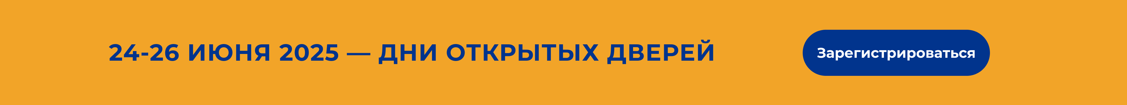 114_61645 Дни открытых дверей