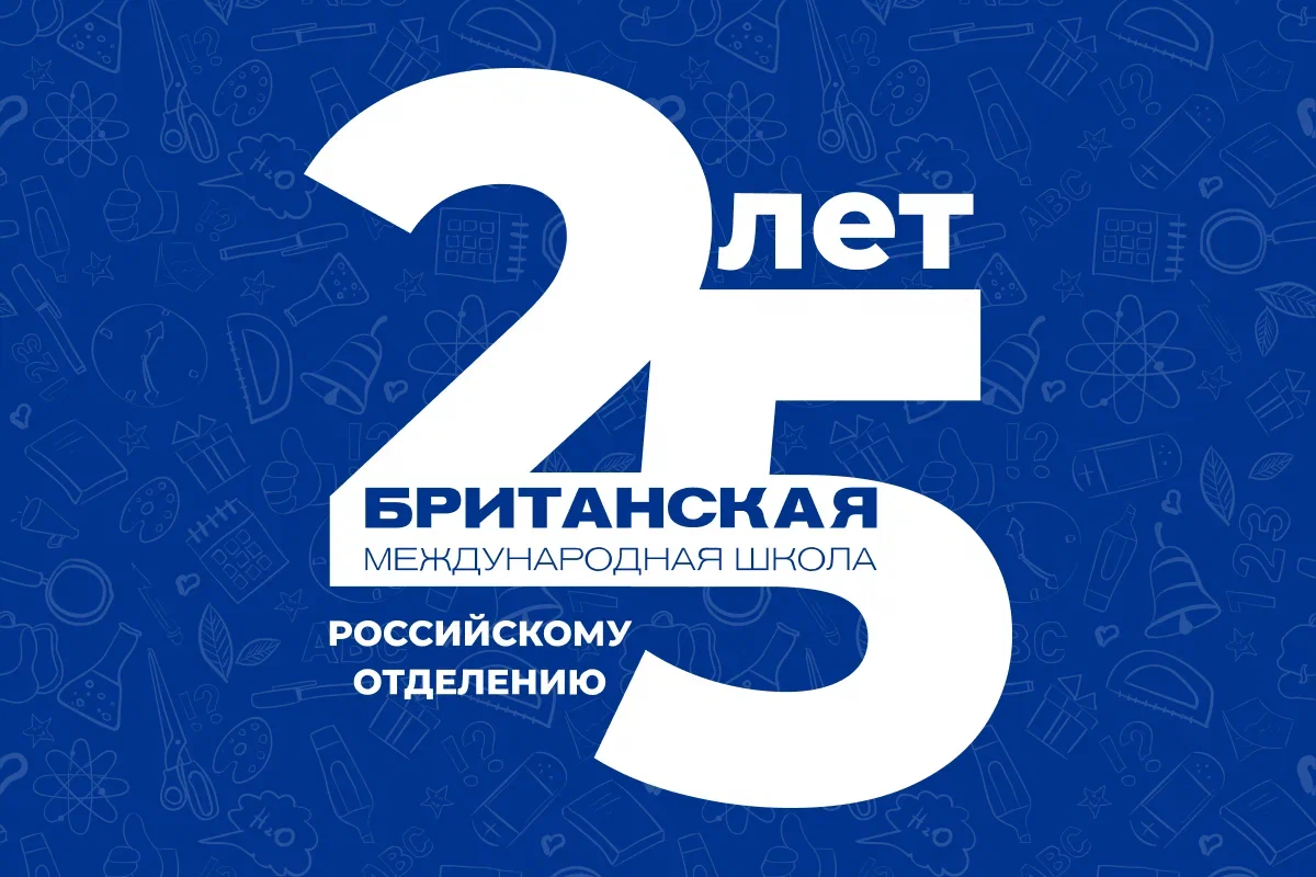School №5 celebrated its 25th year anniversary