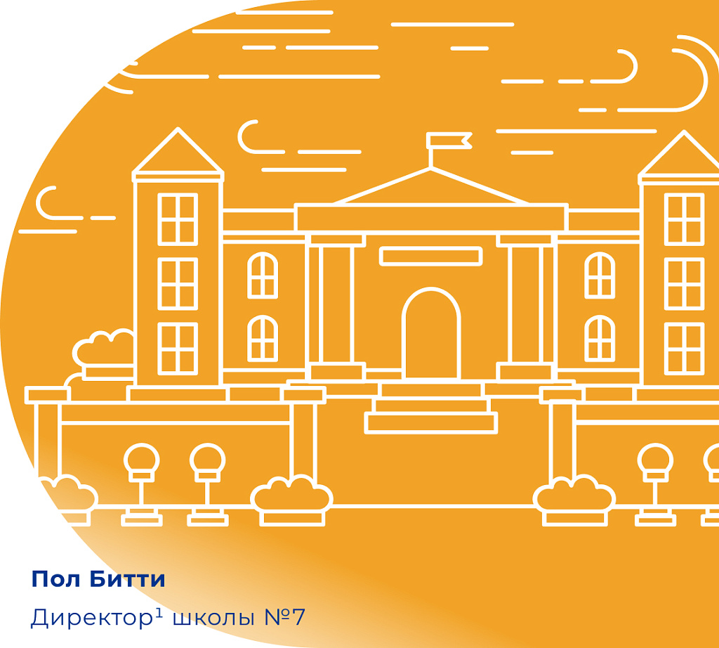 Британская международная школа №7 баннер - изображение 1