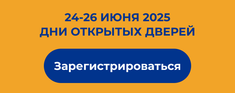 114_61645 Дни открытых дверей