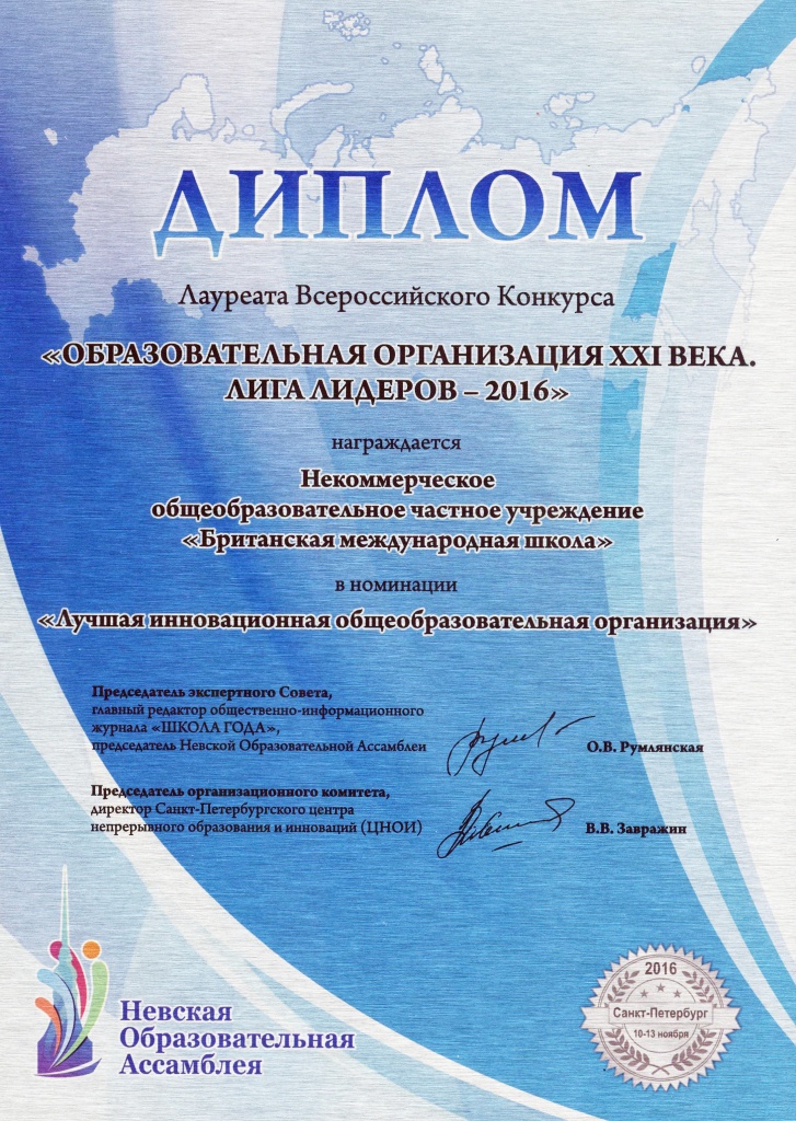 Diplom_BISM_Liga_Liderov