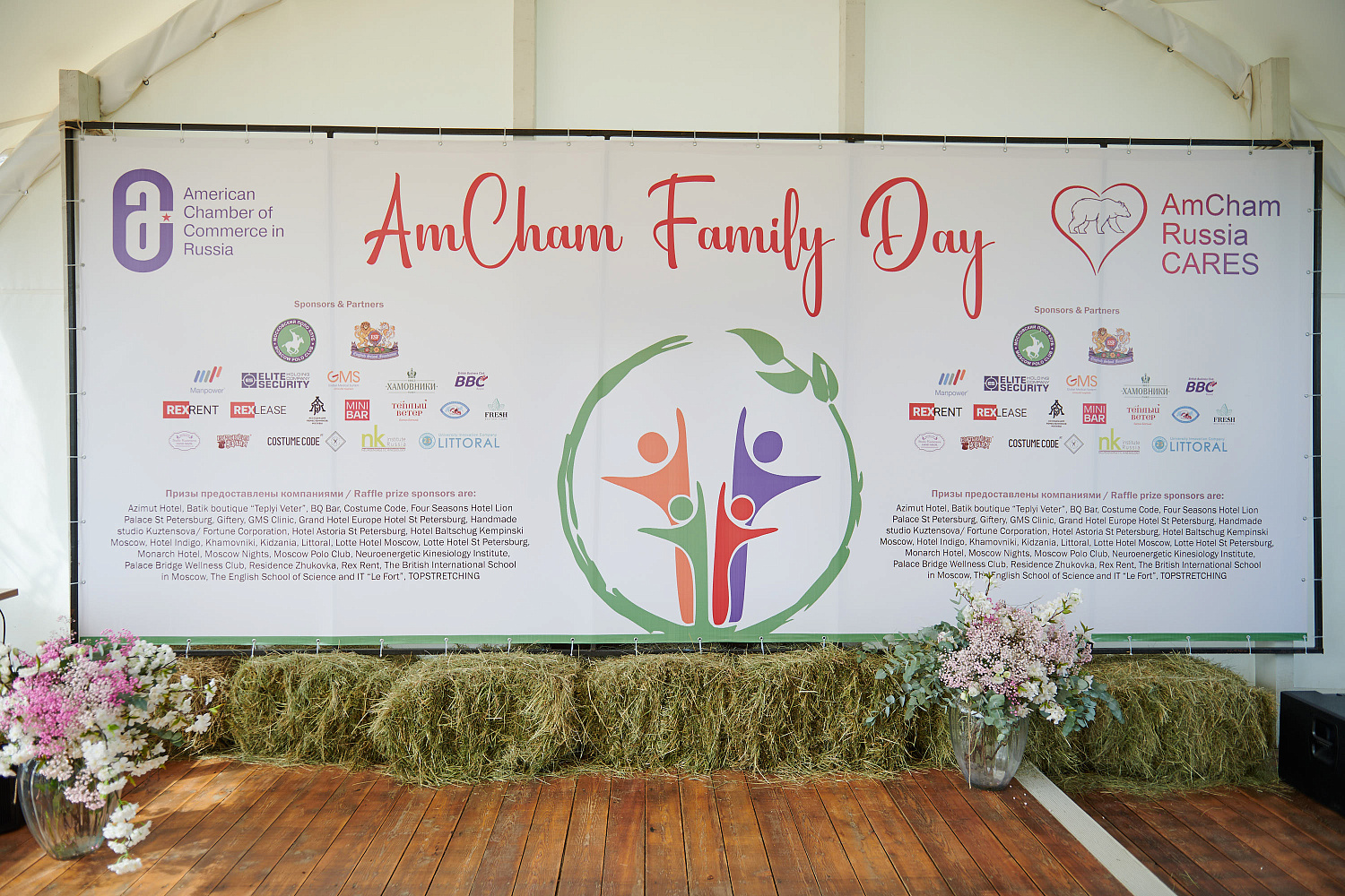День семьи AMCham